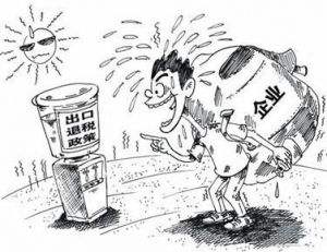 秒懂出口退稅操作流程就看這一篇！