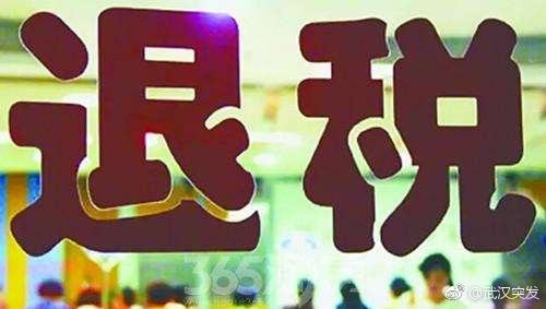 不知道出口退稅什么意思？