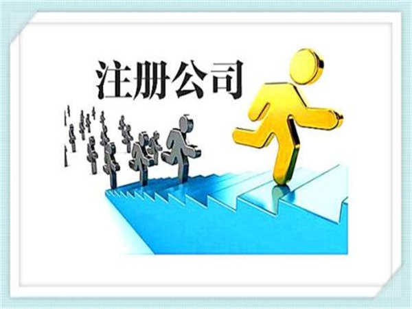 驚嘆！上海公司注冊流程及費用！