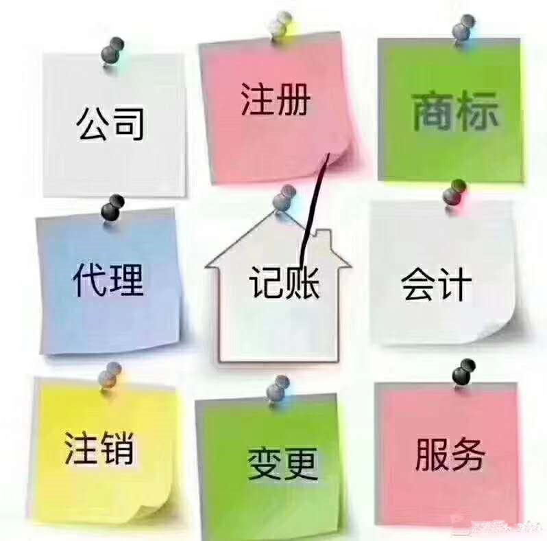 7方面,帶你全面了解公司注冊代理