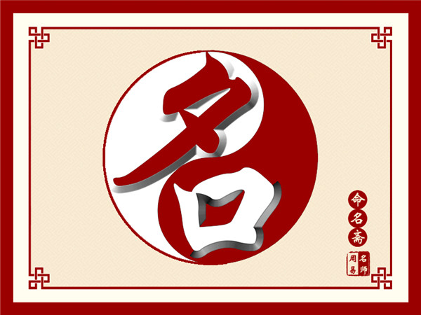 公司取名有什么技巧嗎？