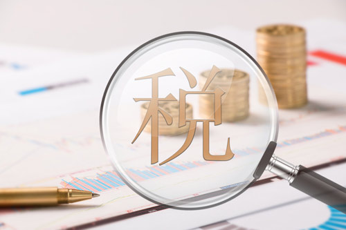 出口退稅需滿足哪些條件？